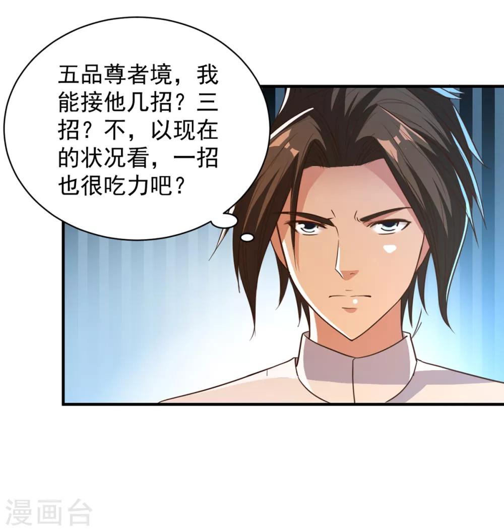 第38话 首败-第38话