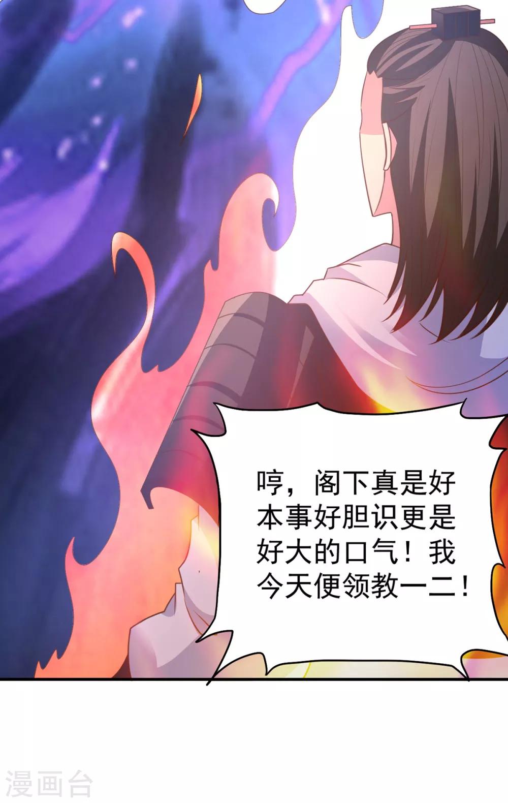 第40话 神仙打架-第40话