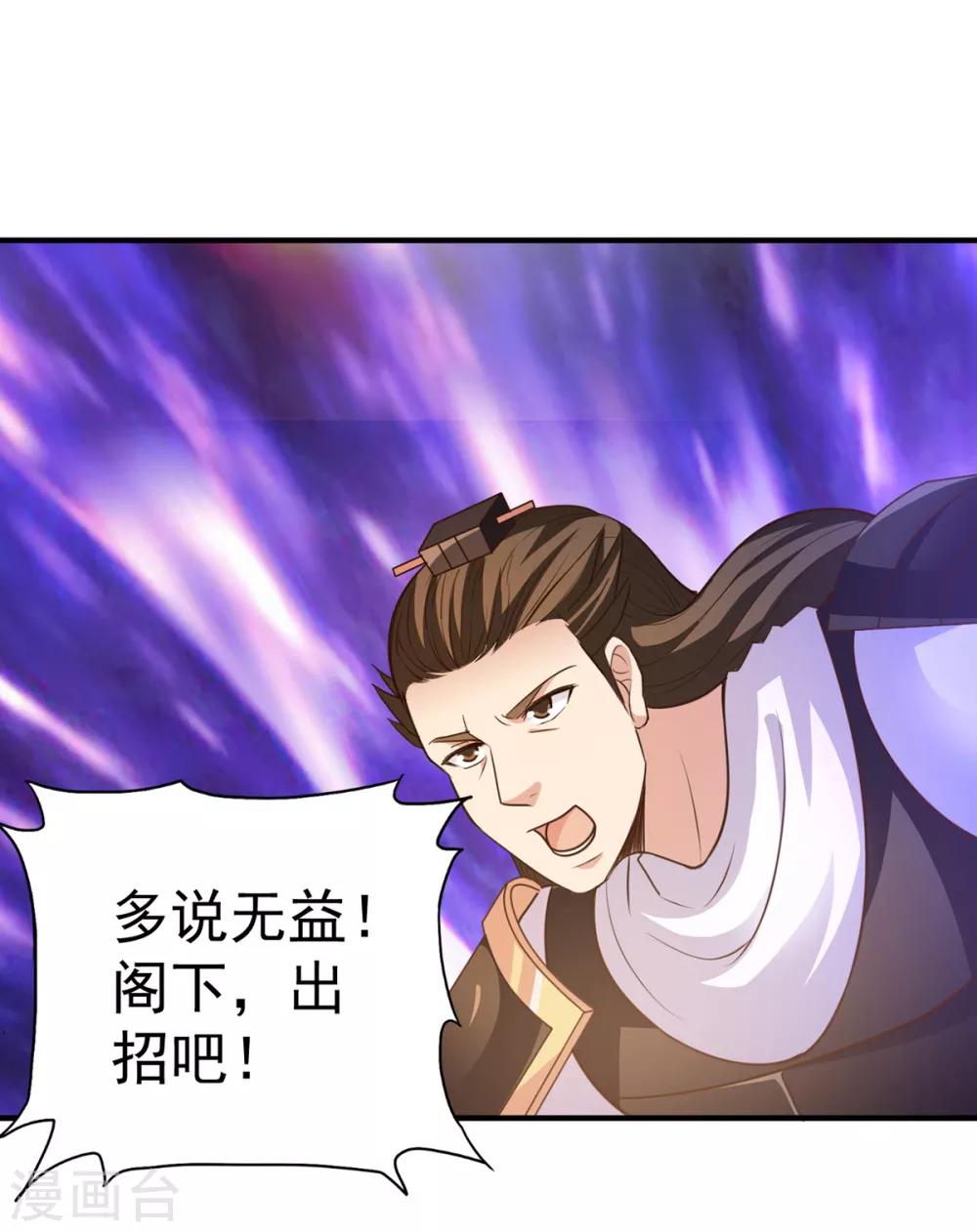 第40话 神仙打架-第40话