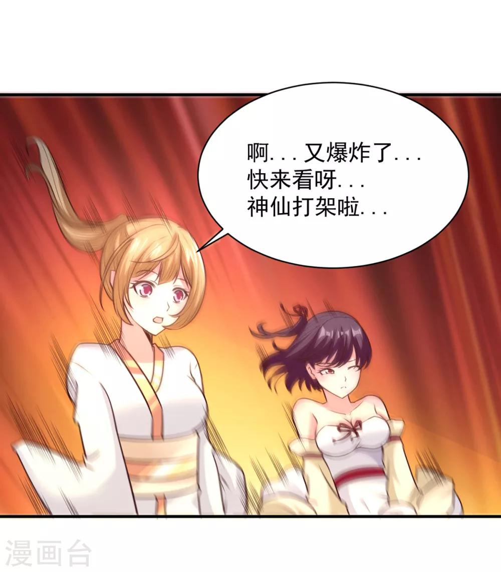 第40话 神仙打架-第40话