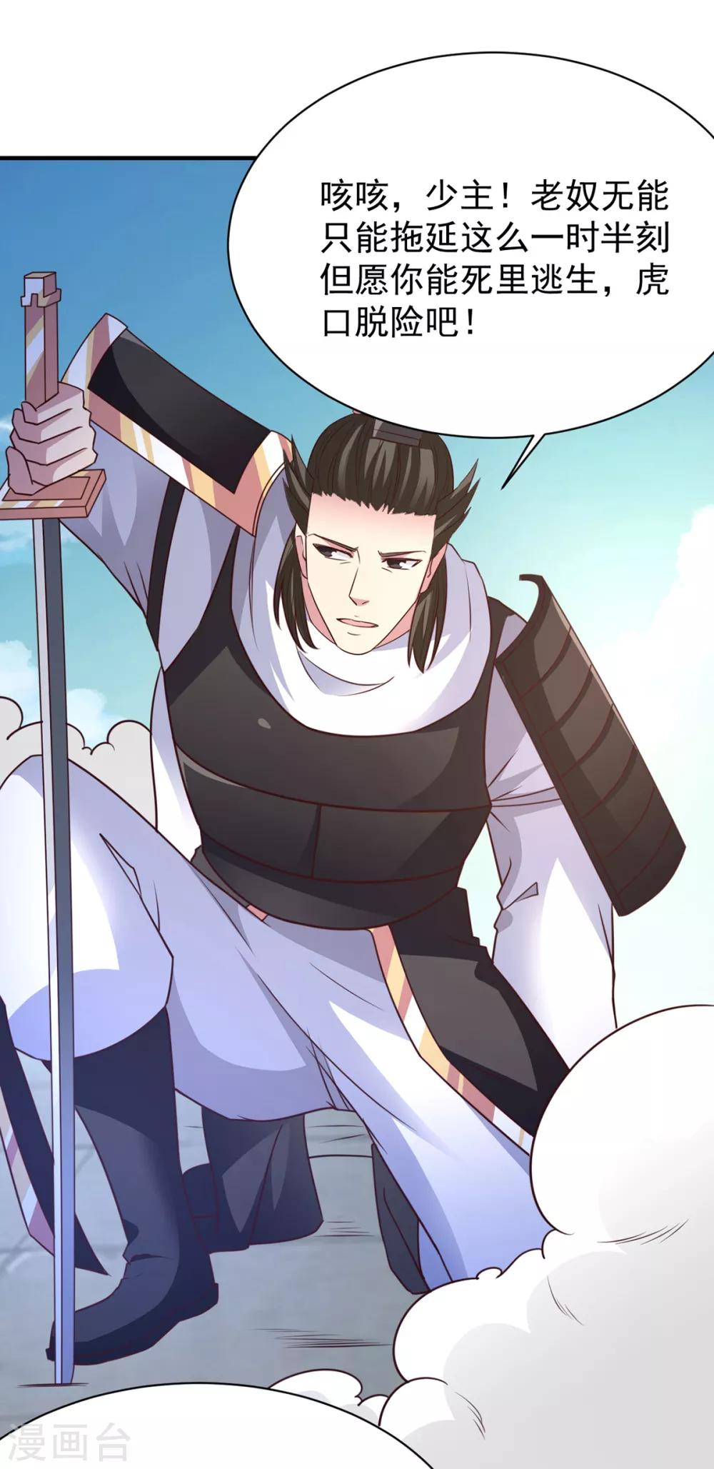 第40话 神仙打架-第40话