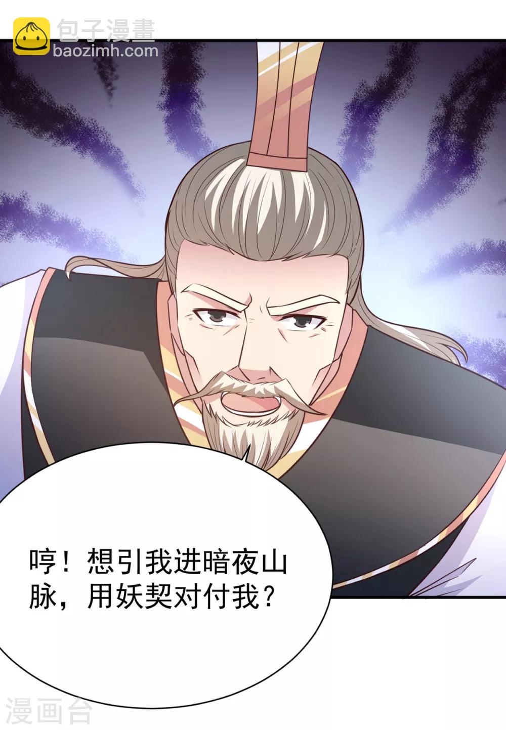 第40话 神仙打架-第40话