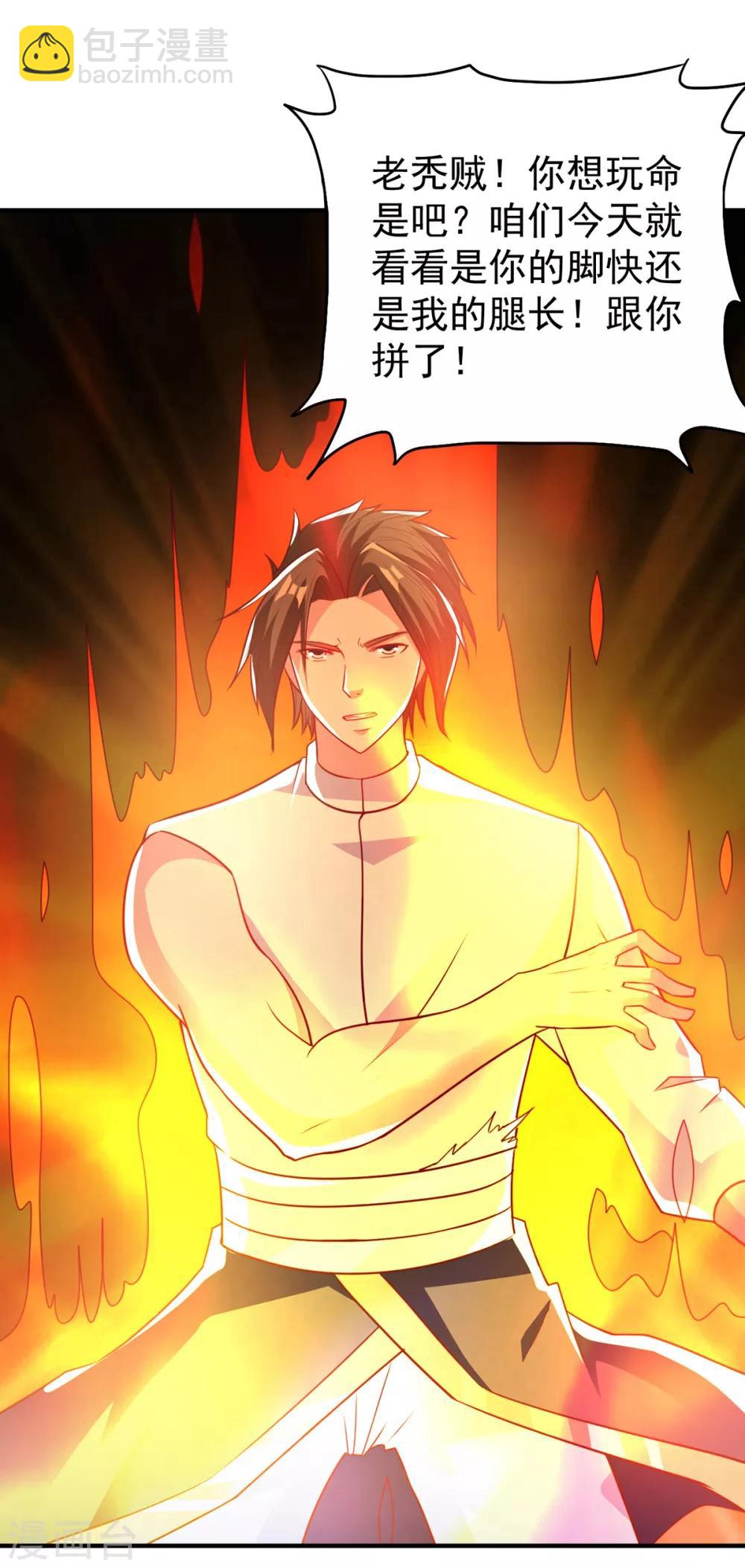 第40话 神仙打架-第40话