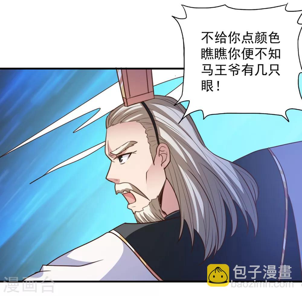 第40话 神仙打架-第40话