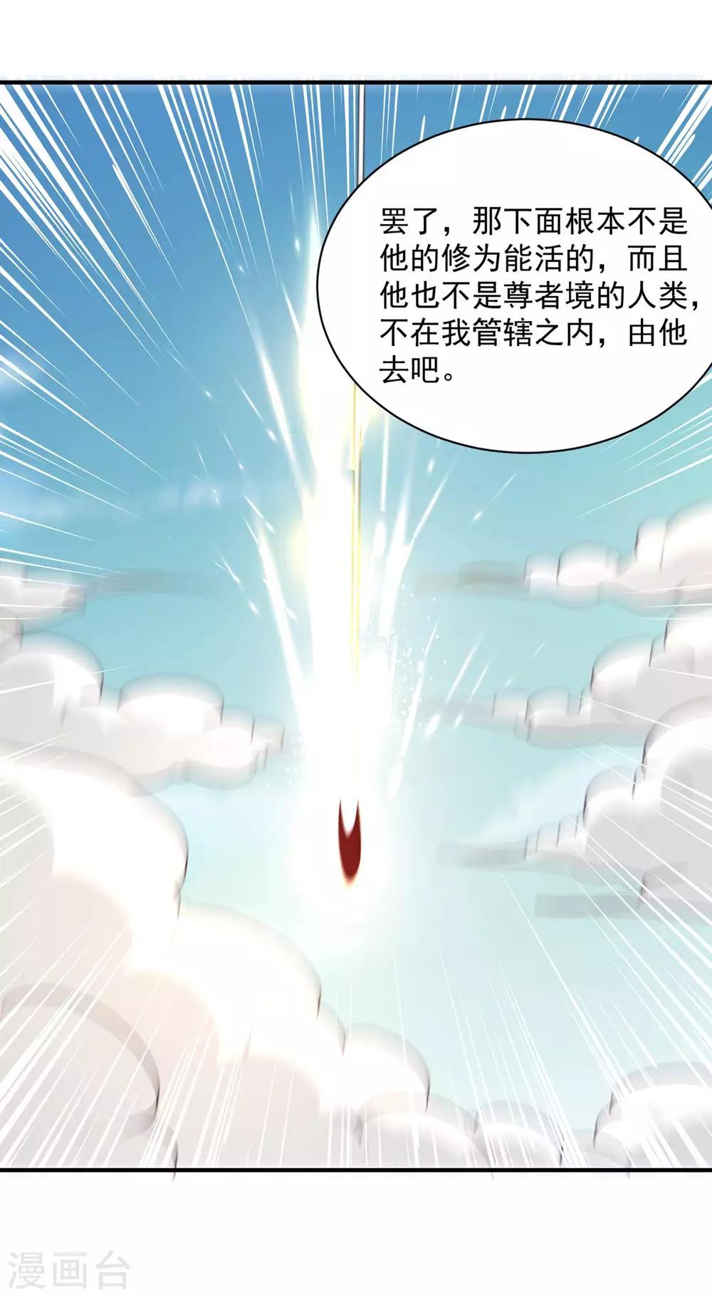 第42话 区区尊者境-第42话