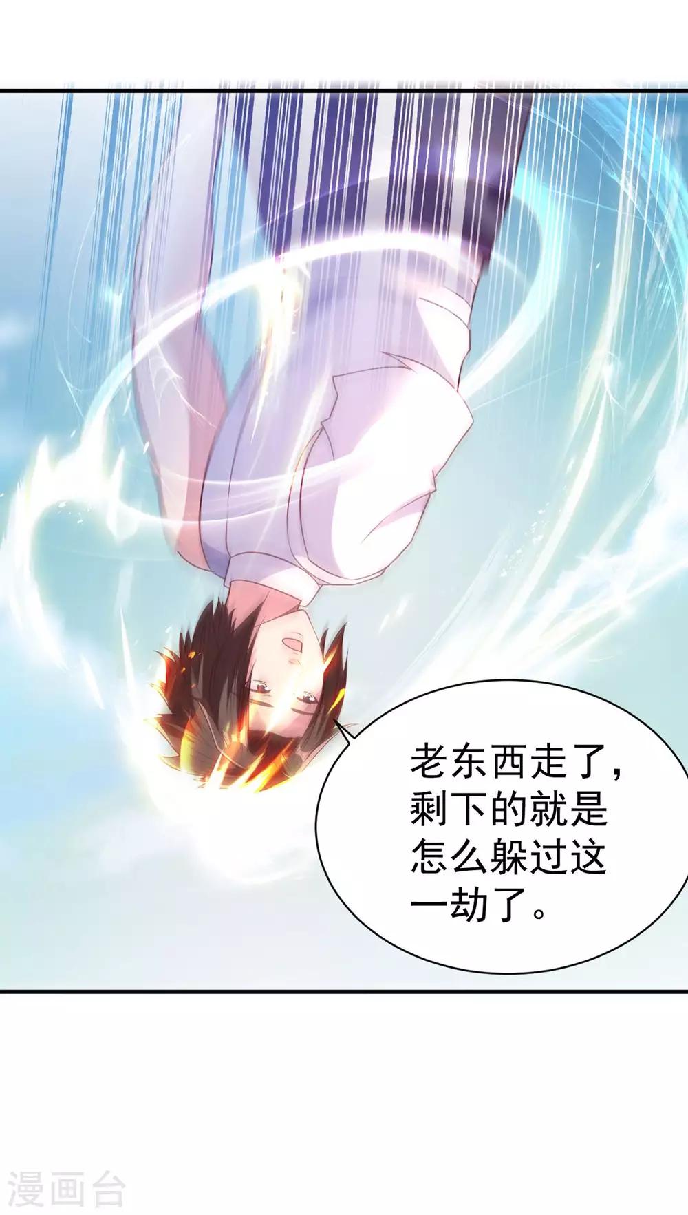 第42话 区区尊者境-第42话