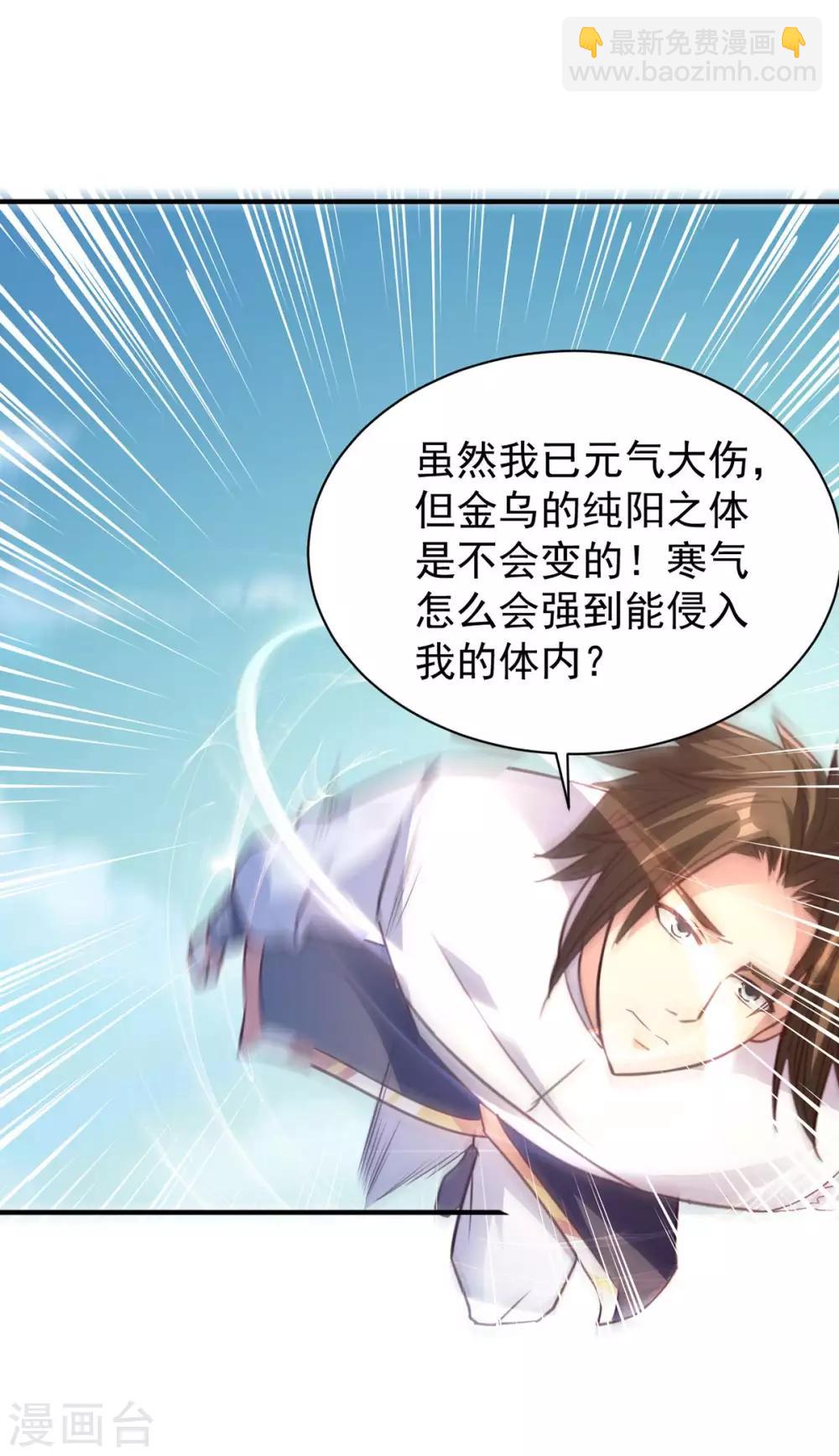 第42话 区区尊者境-第42话