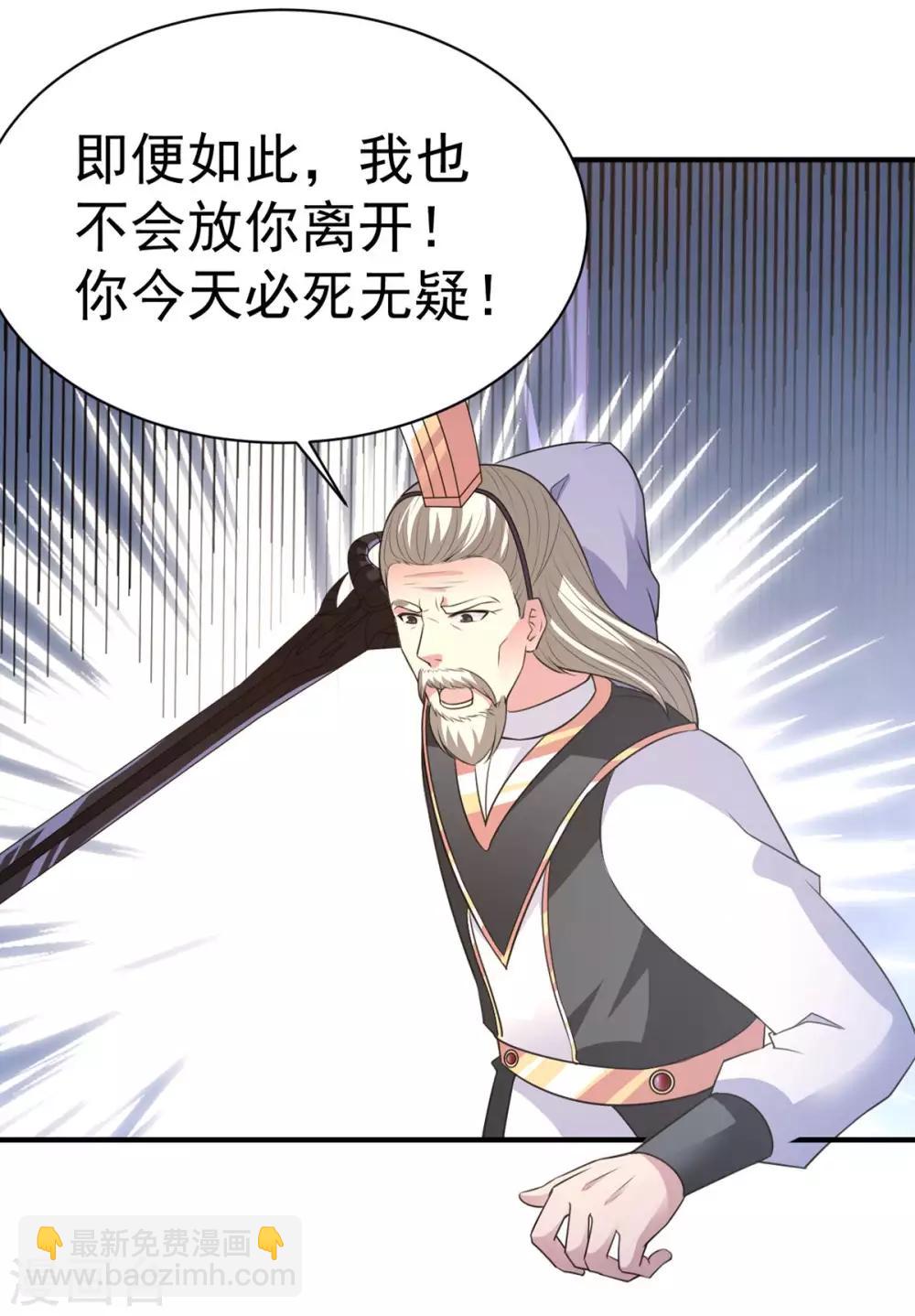 第42话 区区尊者境-第42话