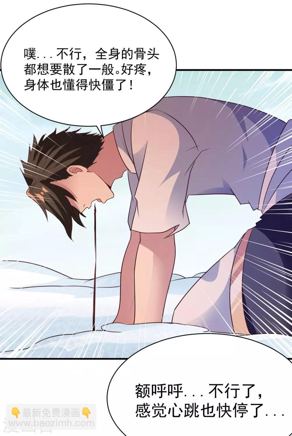 第42话 区区尊者境-第42话