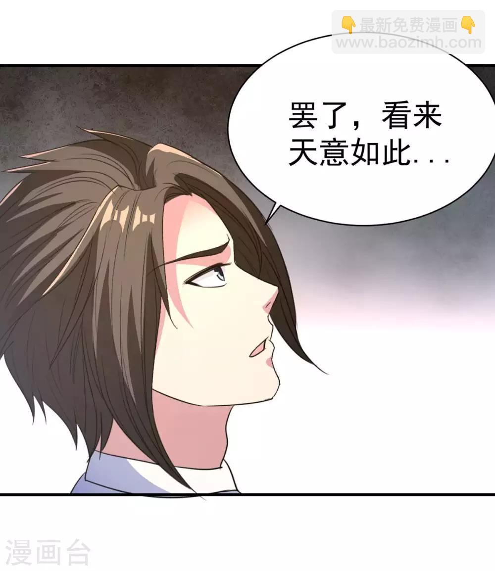 第42话 区区尊者境-第42话