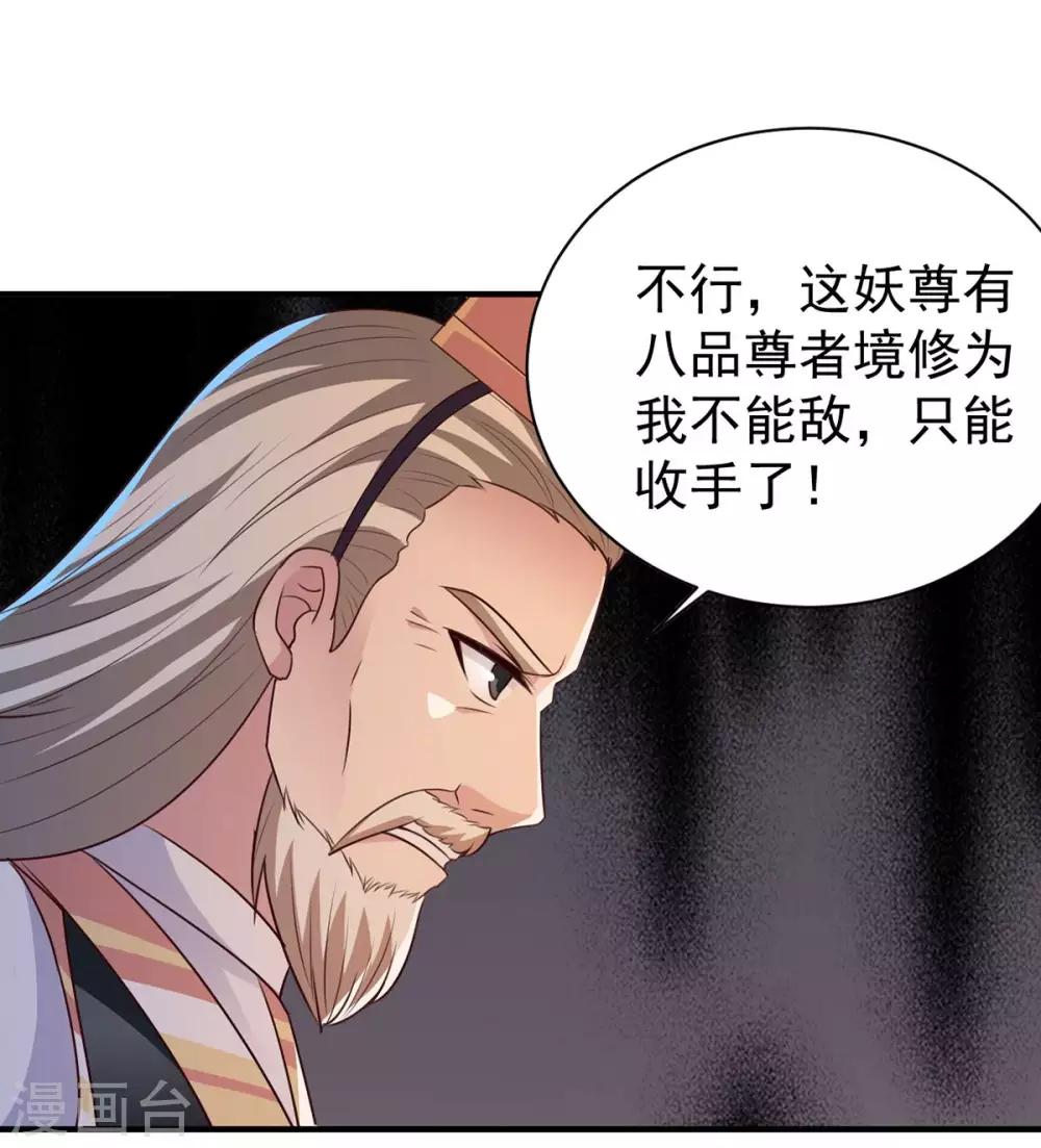 第42话 区区尊者境-第42话