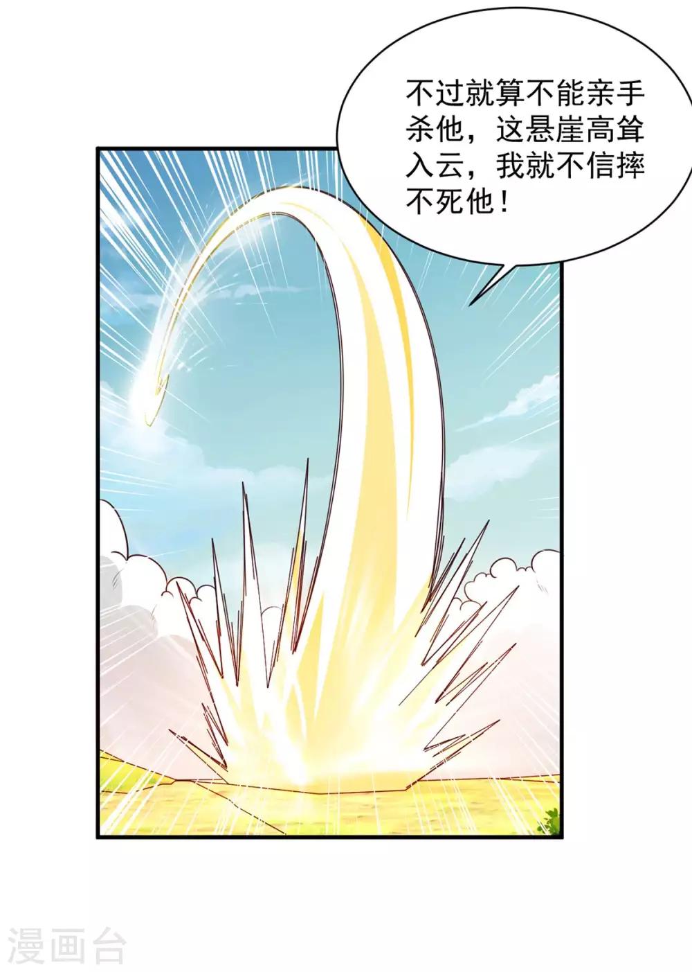 第42话 区区尊者境-第42话