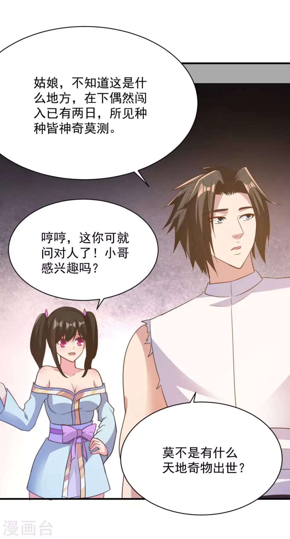 第44话 不动手还等什么-第44话