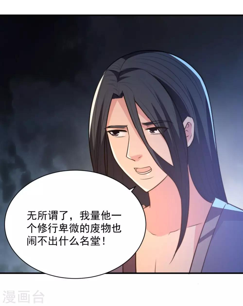 第44话 不动手还等什么-第44话