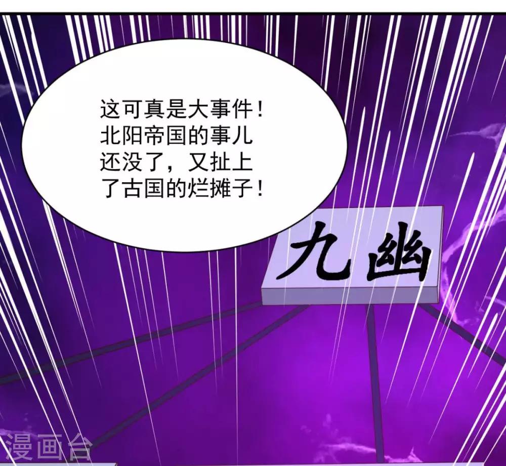 第44话 不动手还等什么-第44话