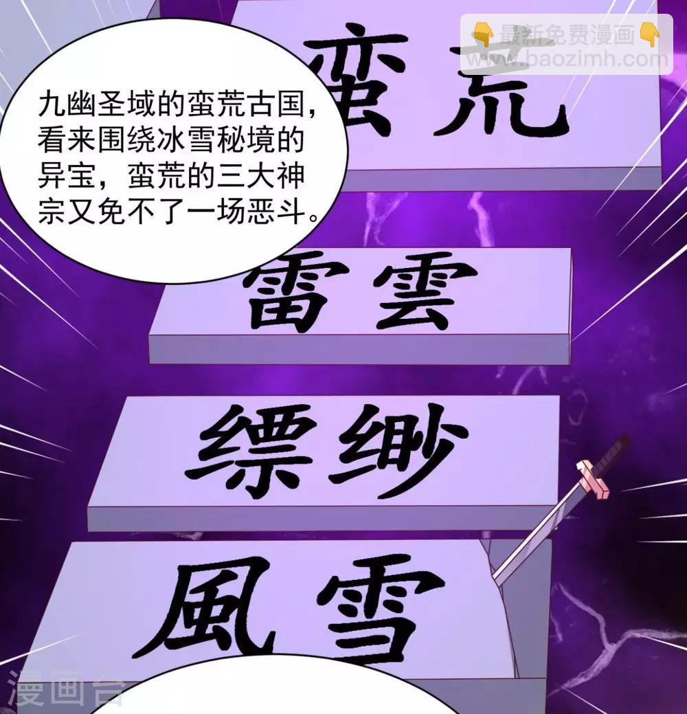 第44话 不动手还等什么-第44话