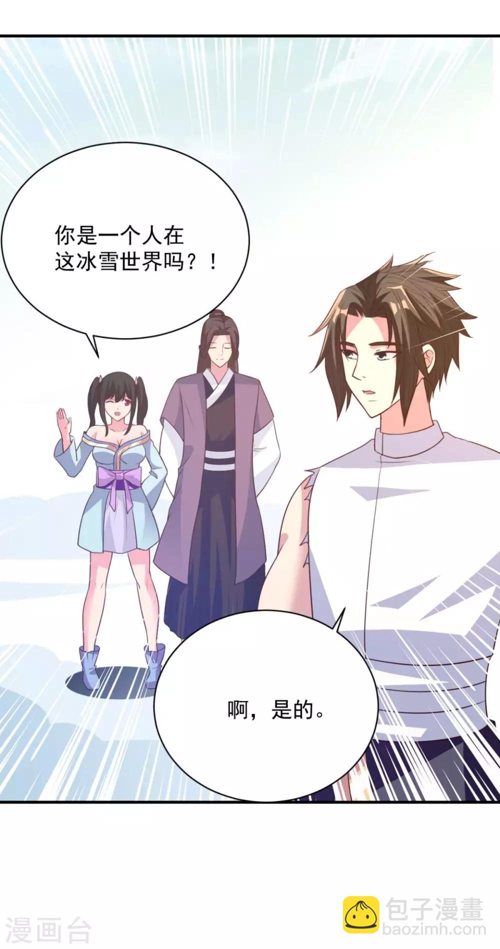 第44话 不动手还等什么-第44话