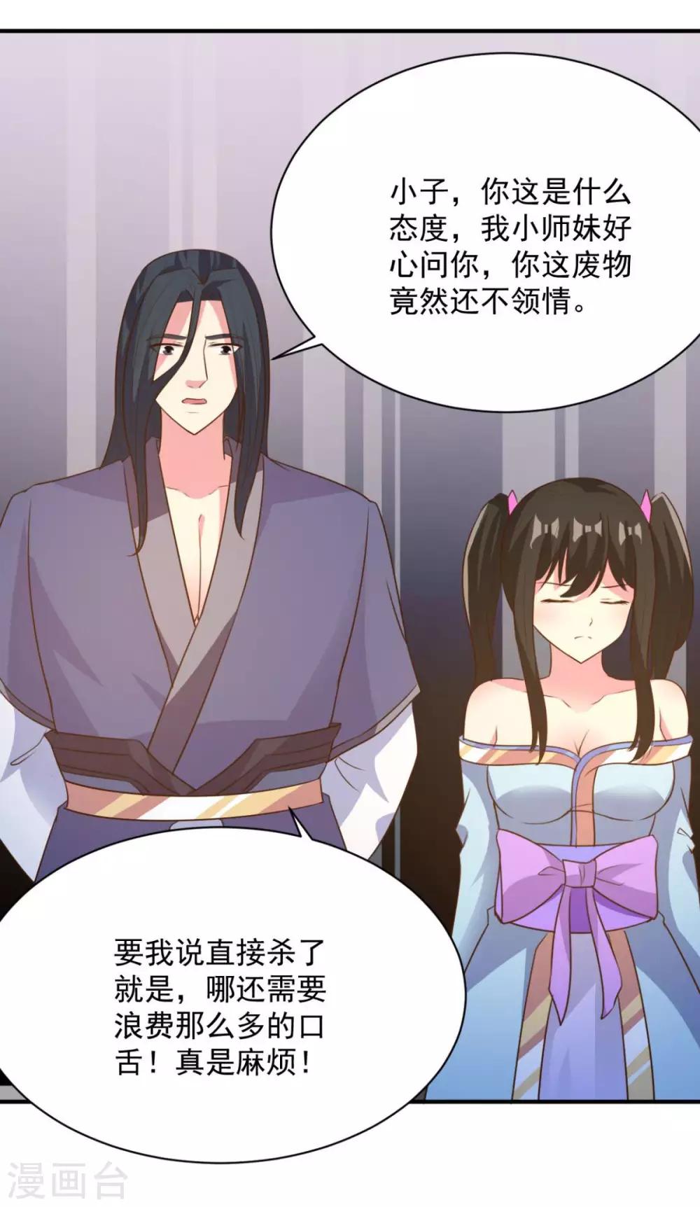 第44话 不动手还等什么-第44话