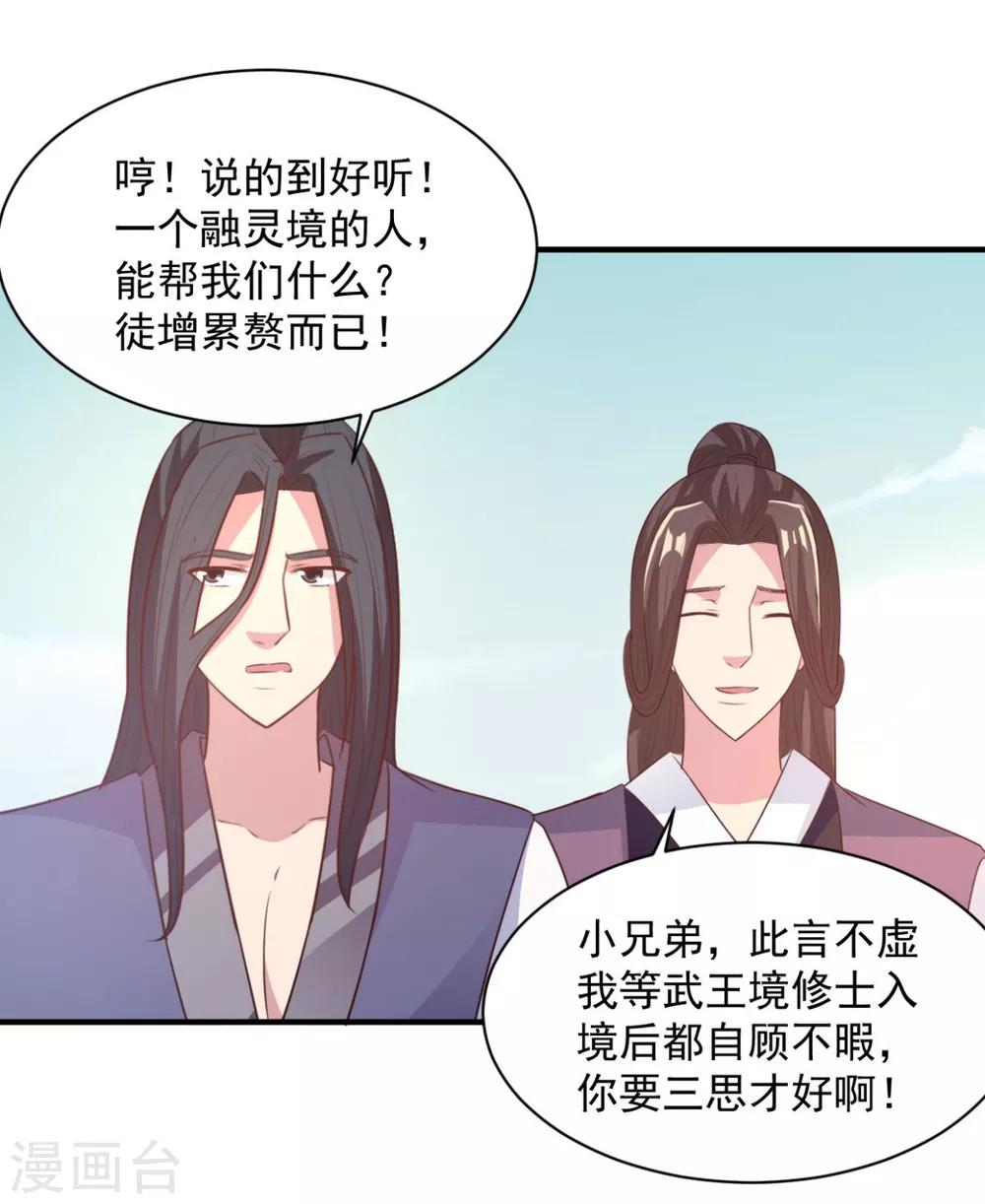 第46话 秘境开启-第46话