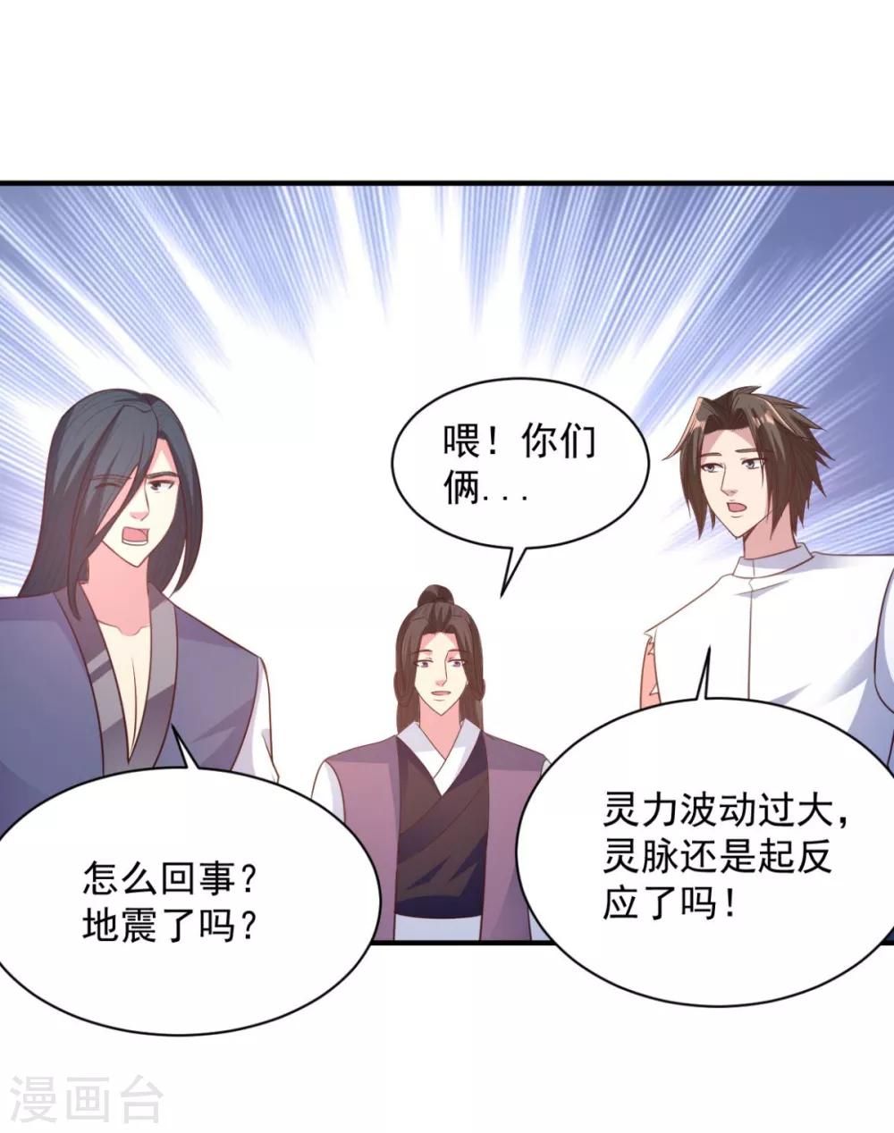 第46话 秘境开启-第46话