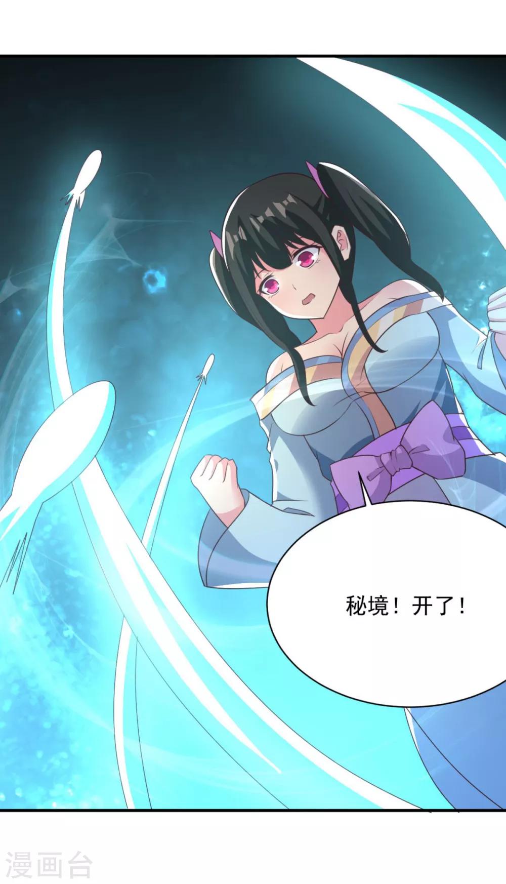 第46话 秘境开启-第46话