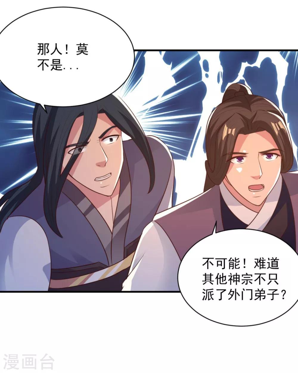 第46话 秘境开启-第46话