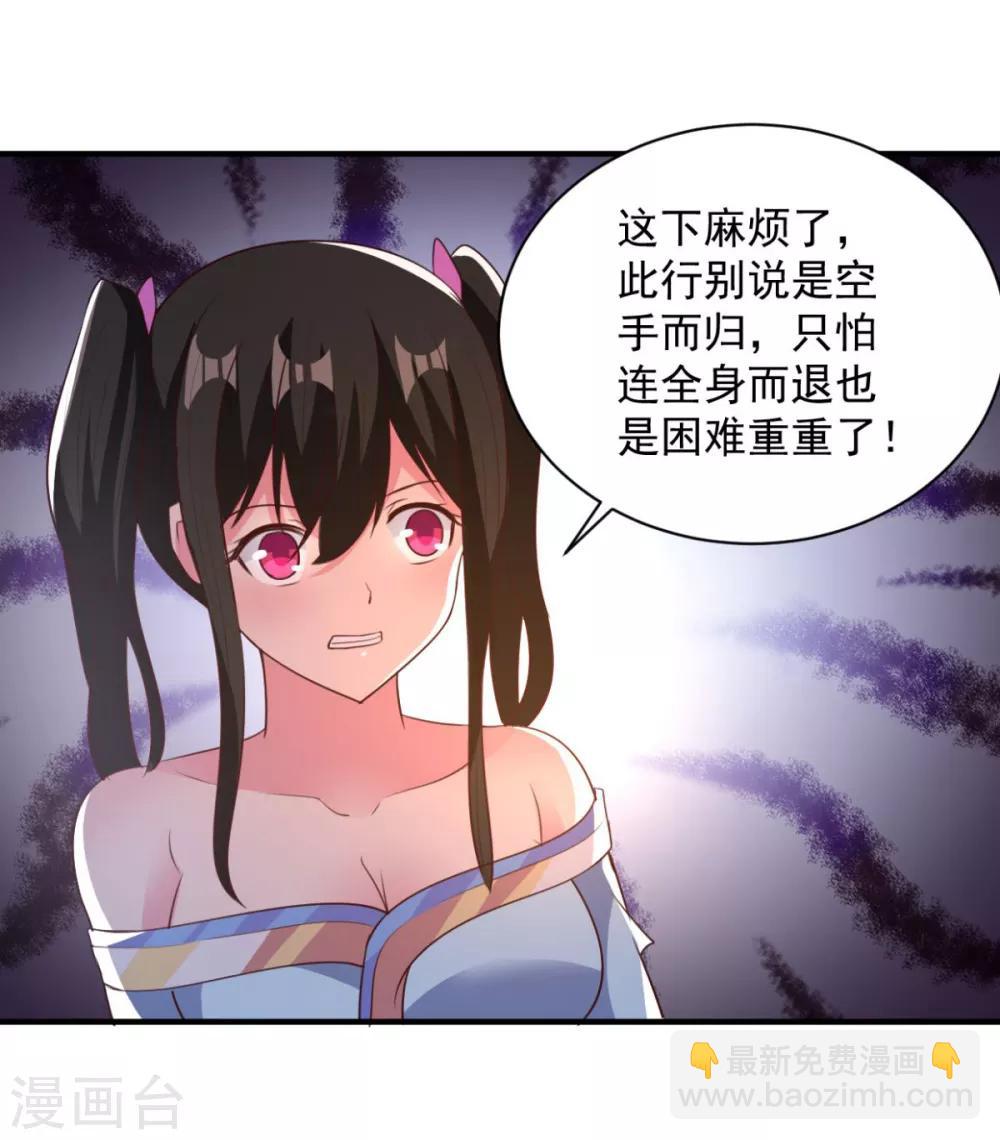 第46话 秘境开启-第46话