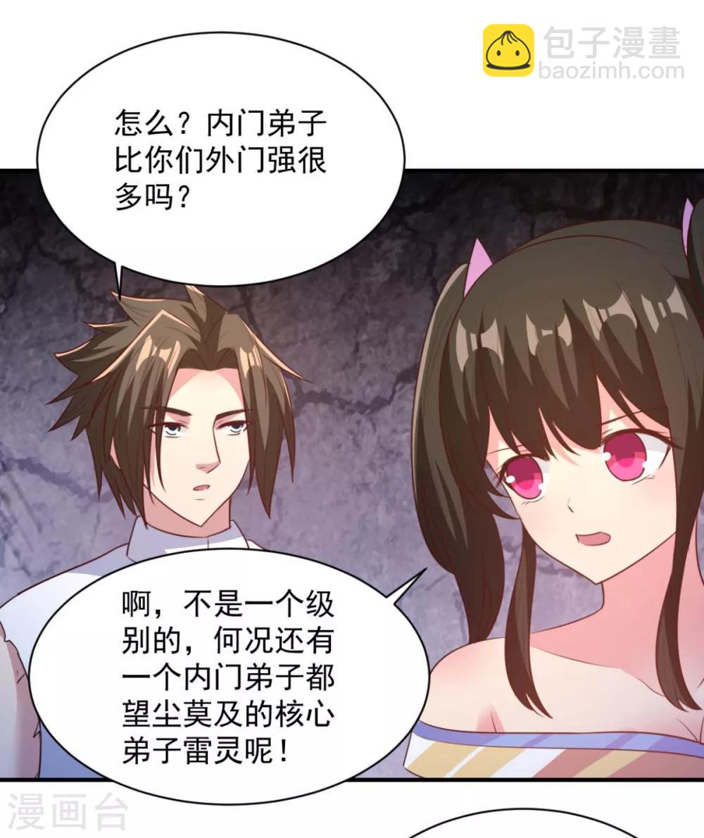 第46话 秘境开启-第46话