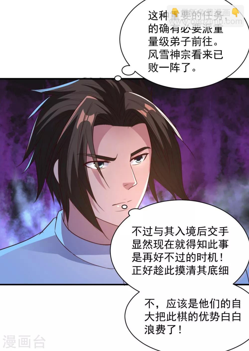 第46话 秘境开启-第46话