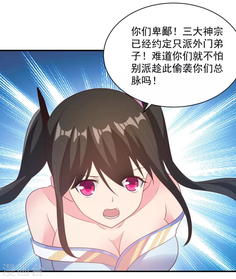 第46话 秘境开启-第46话