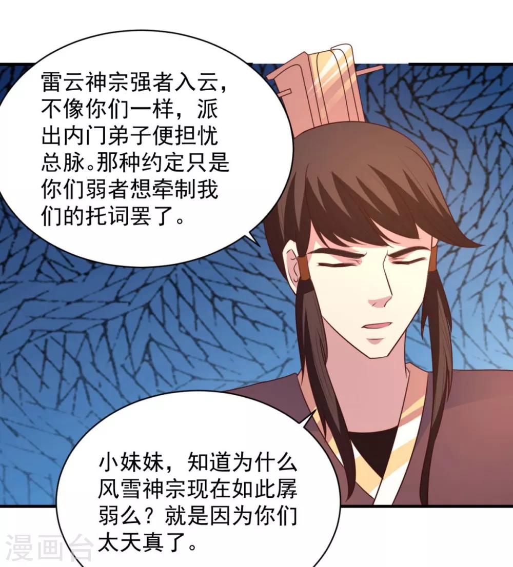 第46话 秘境开启-第46话