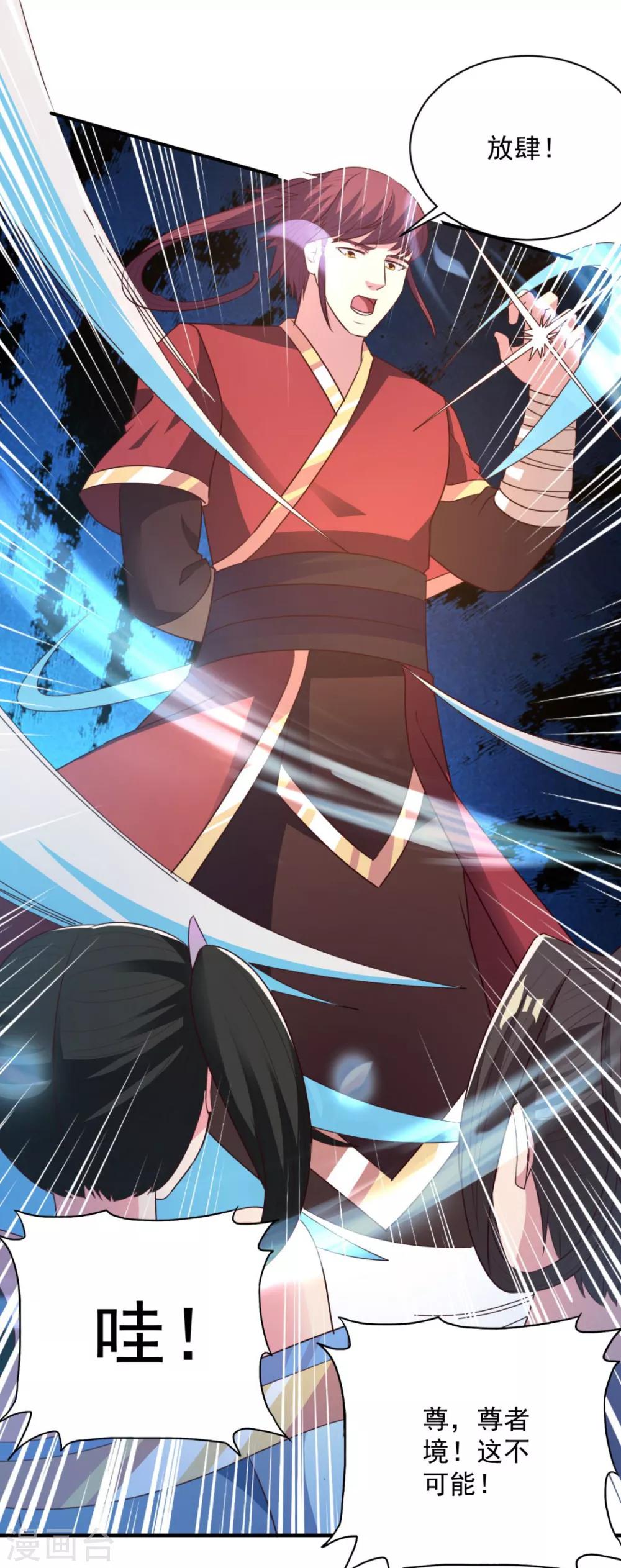 第46话 秘境开启-第46话