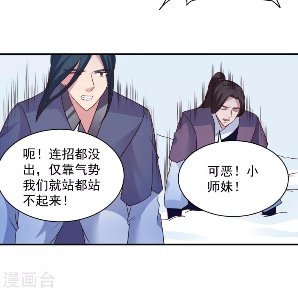 第46话 秘境开启-第46话