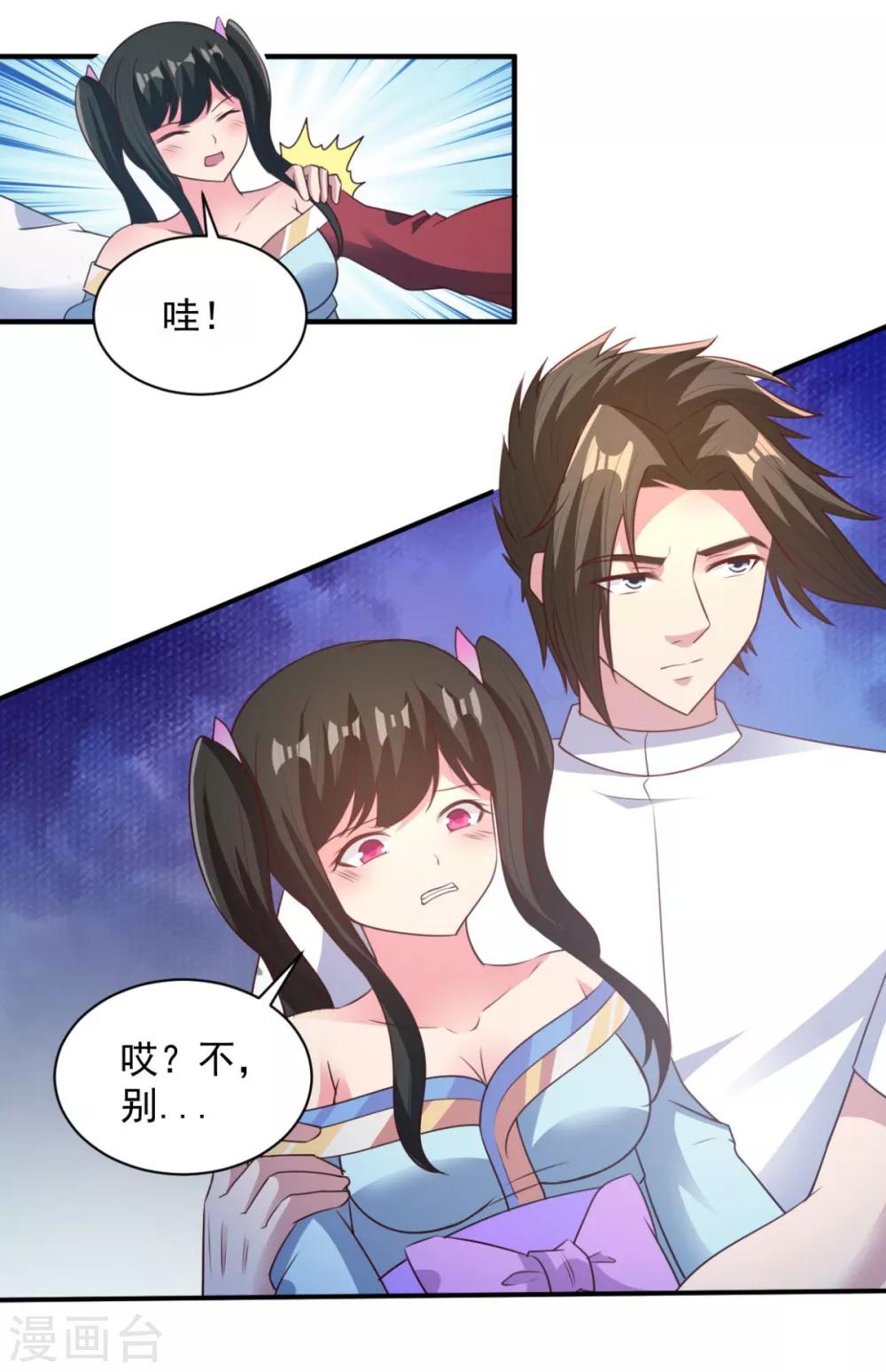 第46话 秘境开启-第46话