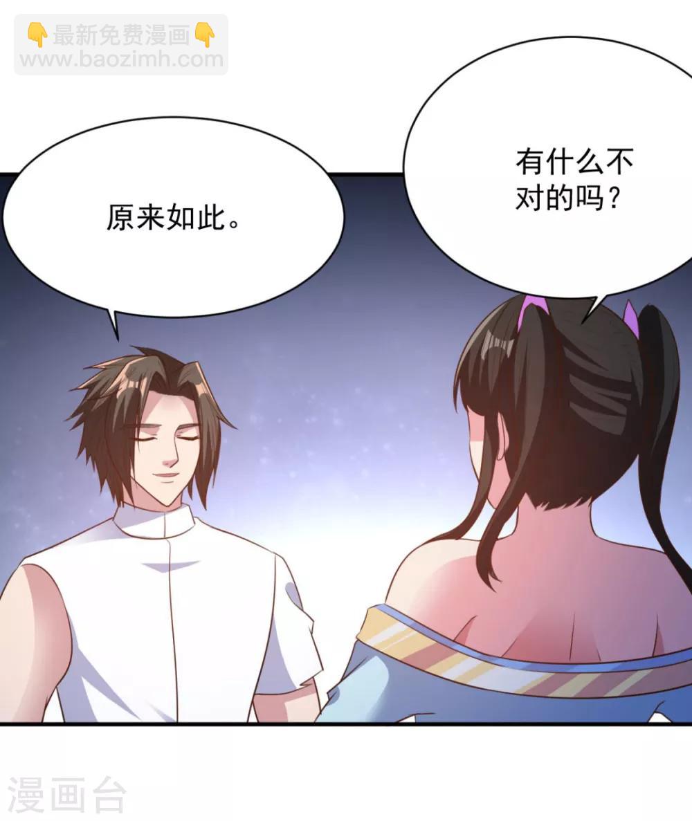 第46话 秘境开启-第46话