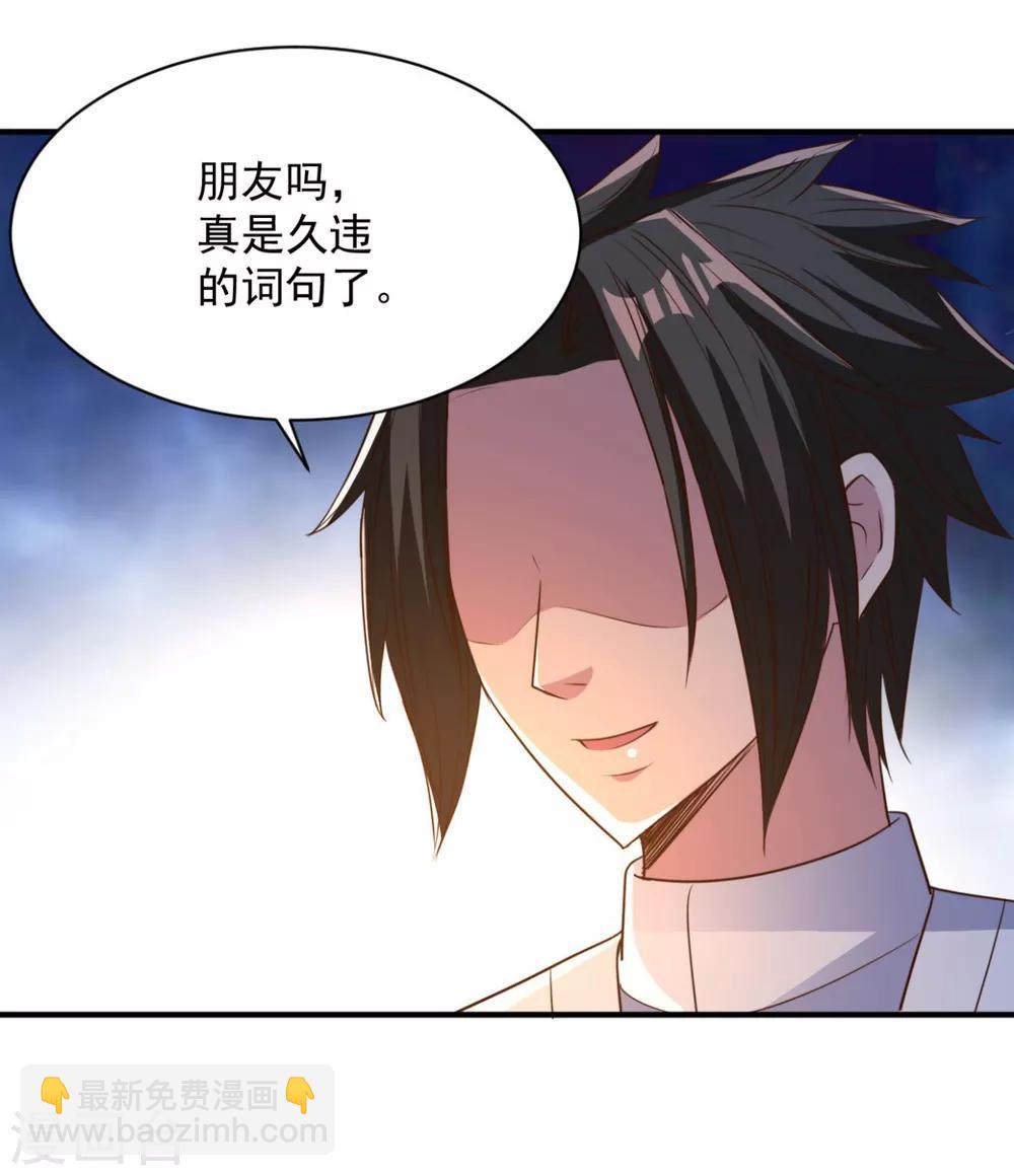 第46话 秘境开启-第46话