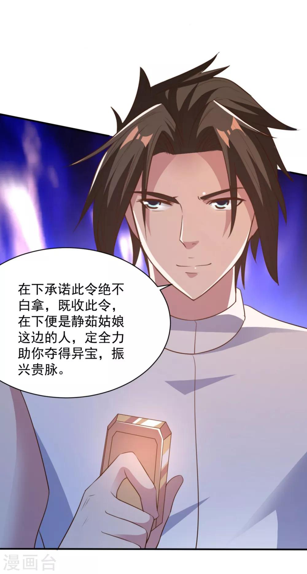 第46话 秘境开启-第46话