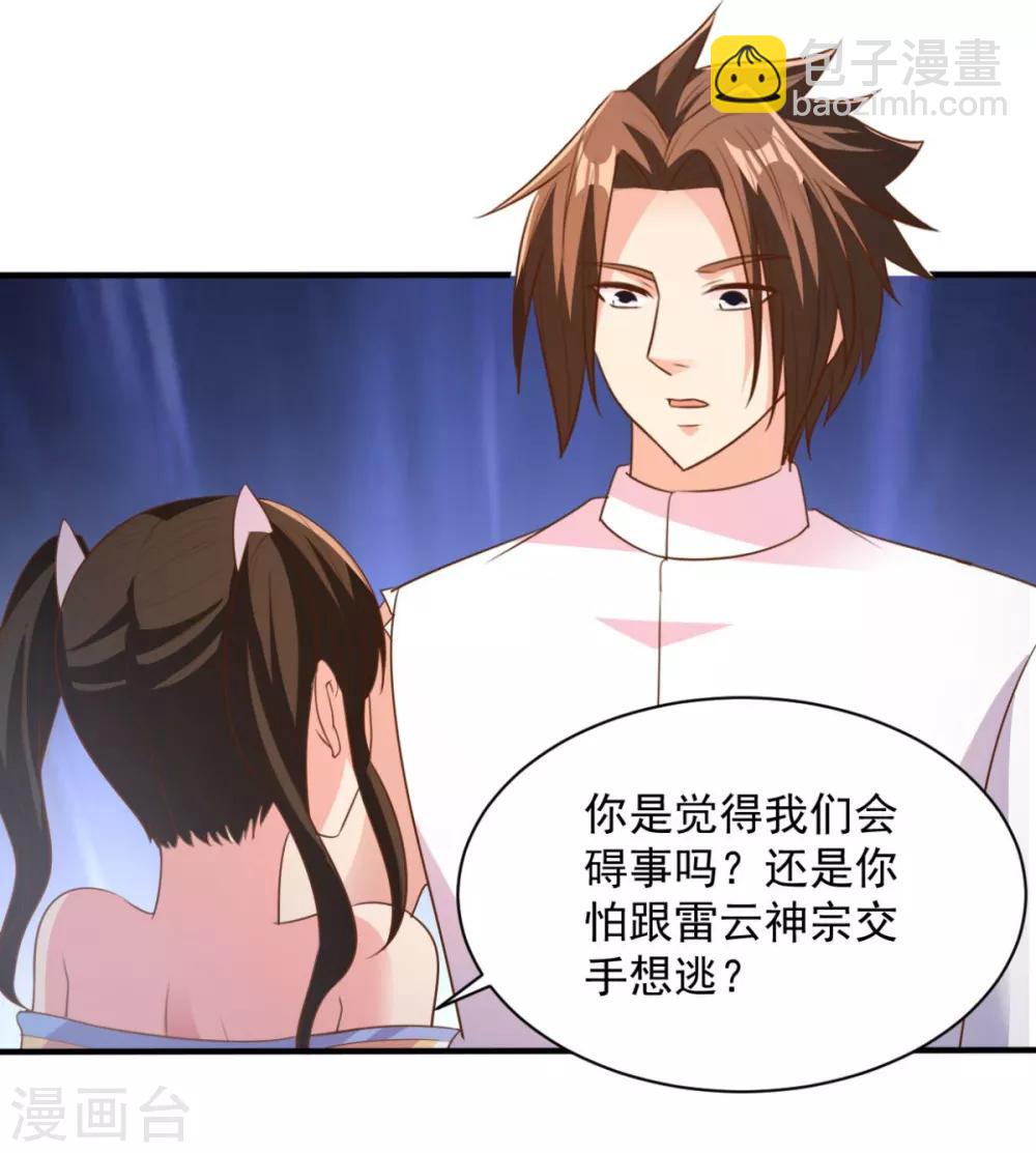 第48话 为何如此信任-第48话