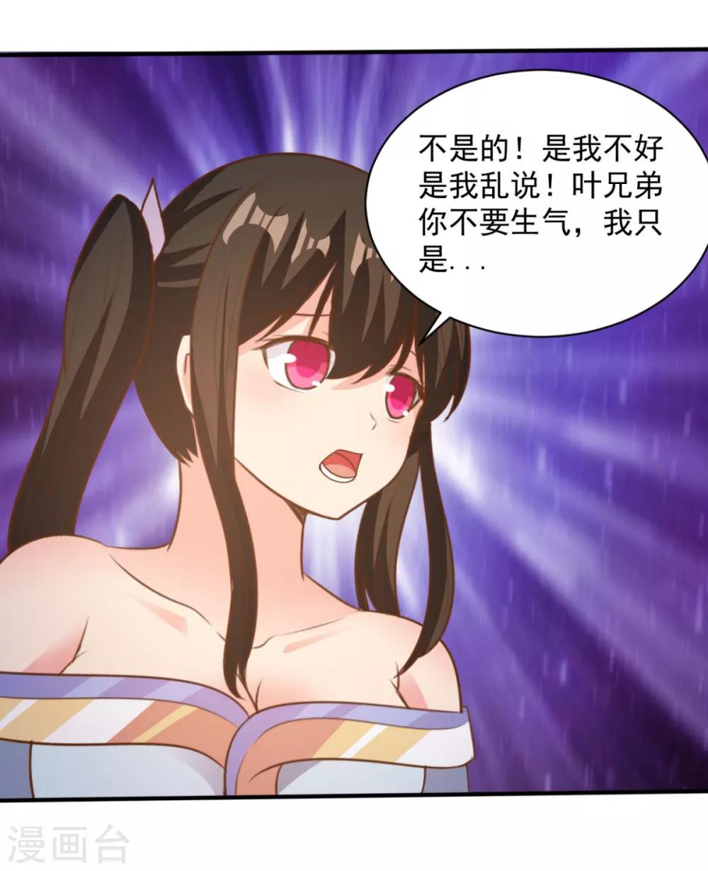 第48话 为何如此信任-第48话