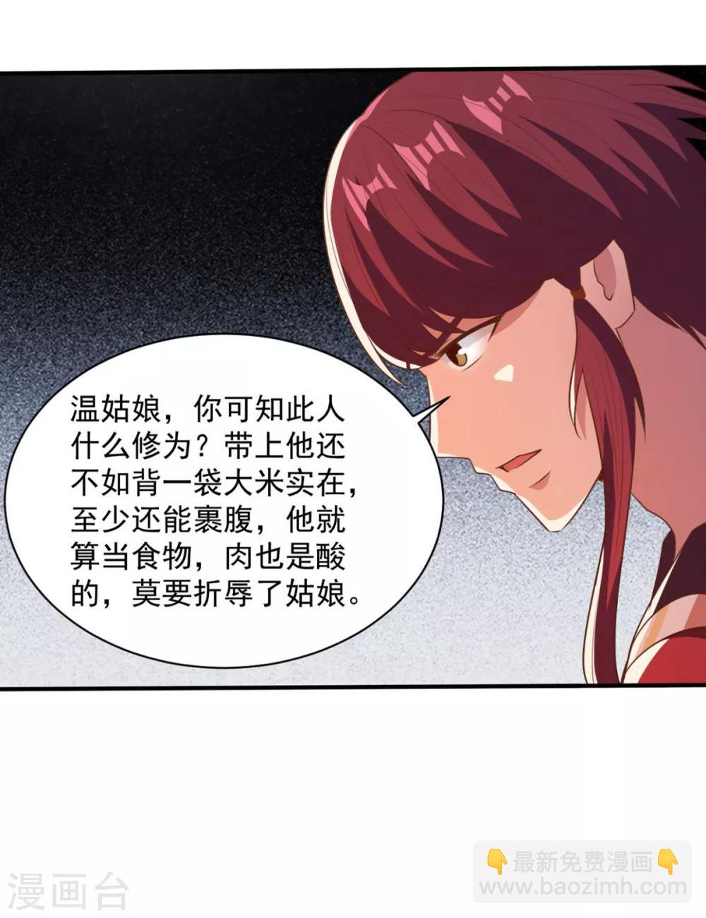 第48话 为何如此信任-第48话