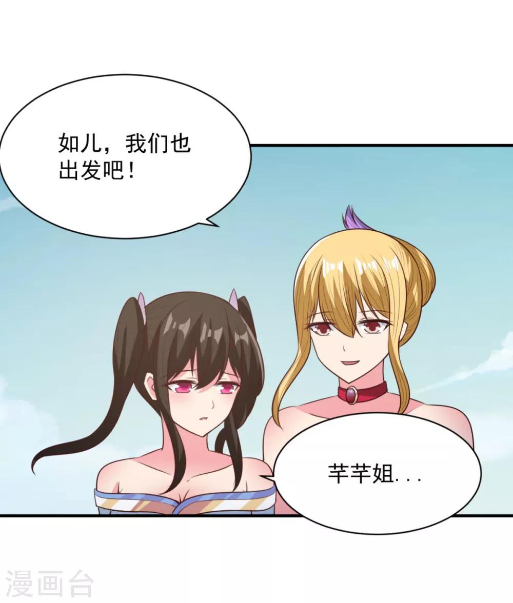 第48话 为何如此信任-第48话