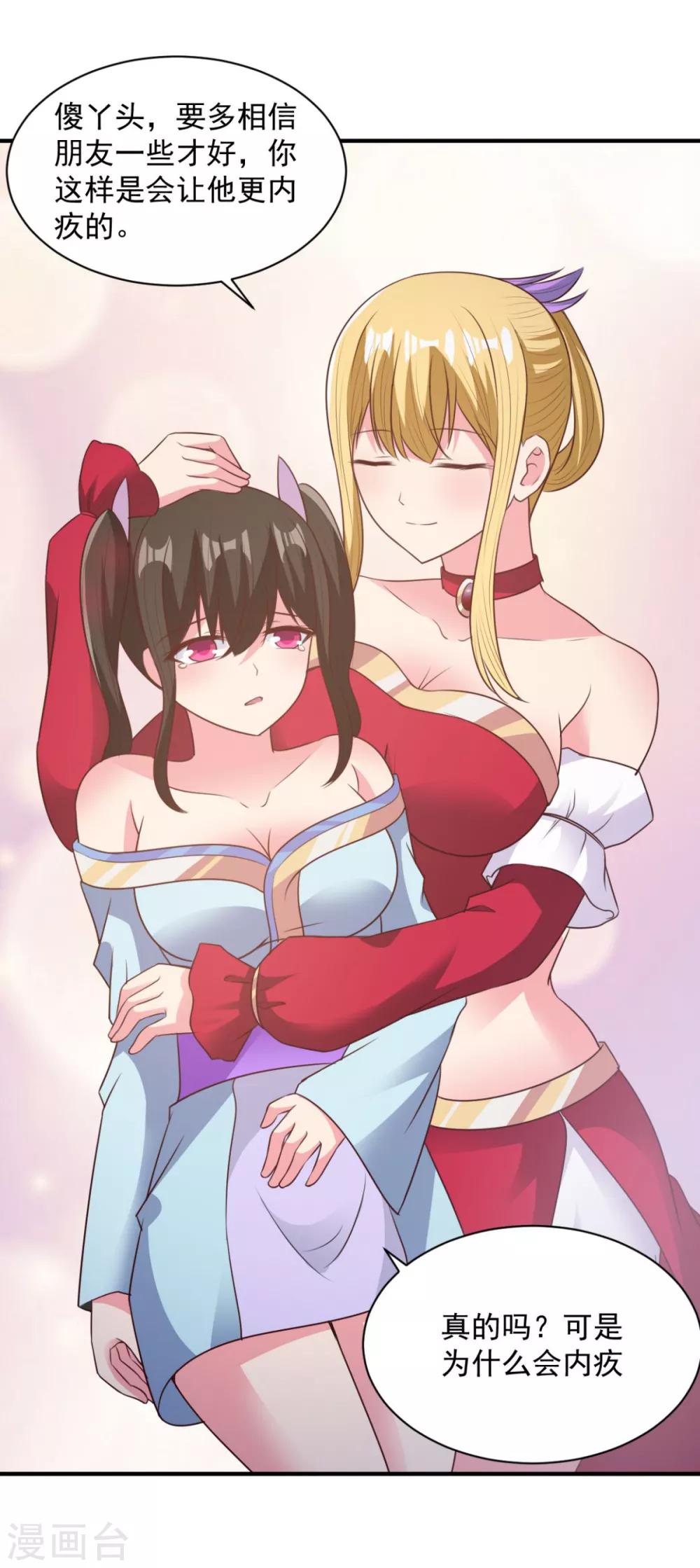 第48话 为何如此信任-第48话