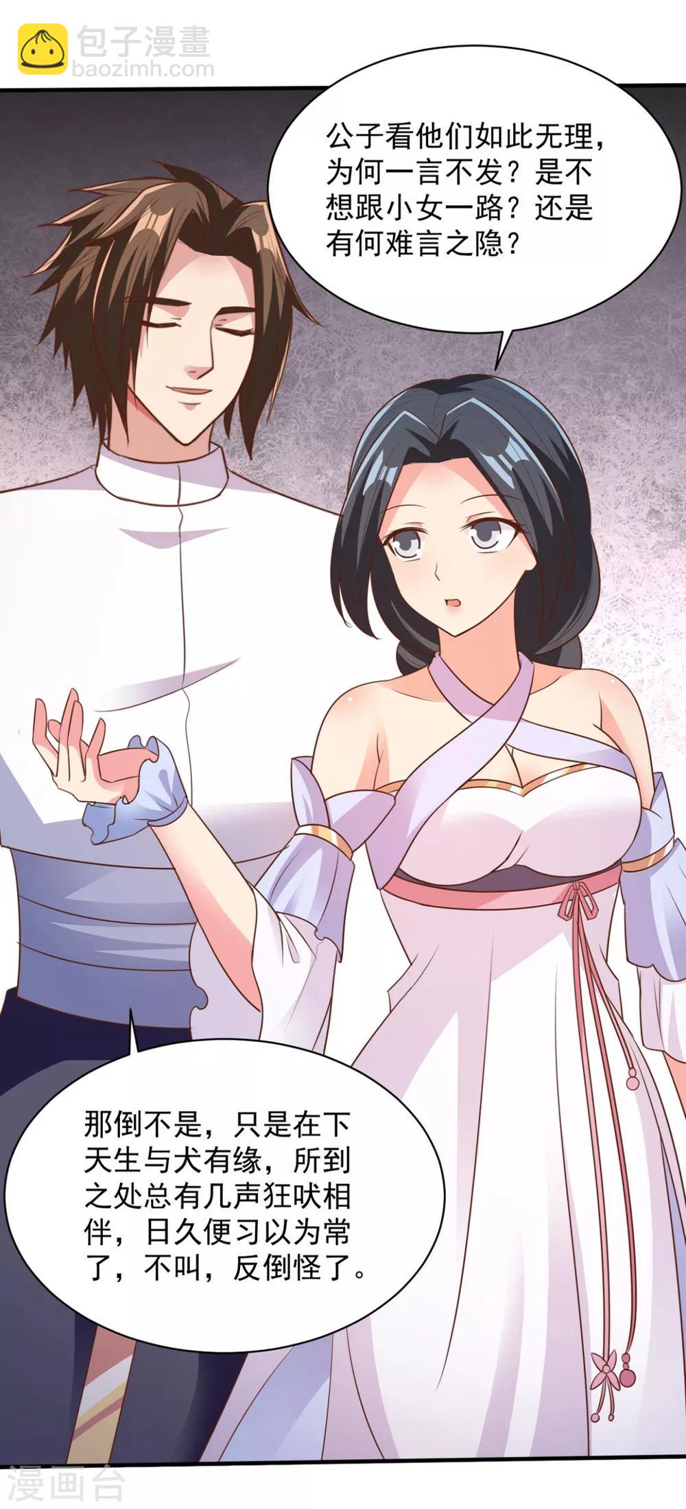 第48话 为何如此信任-第48话