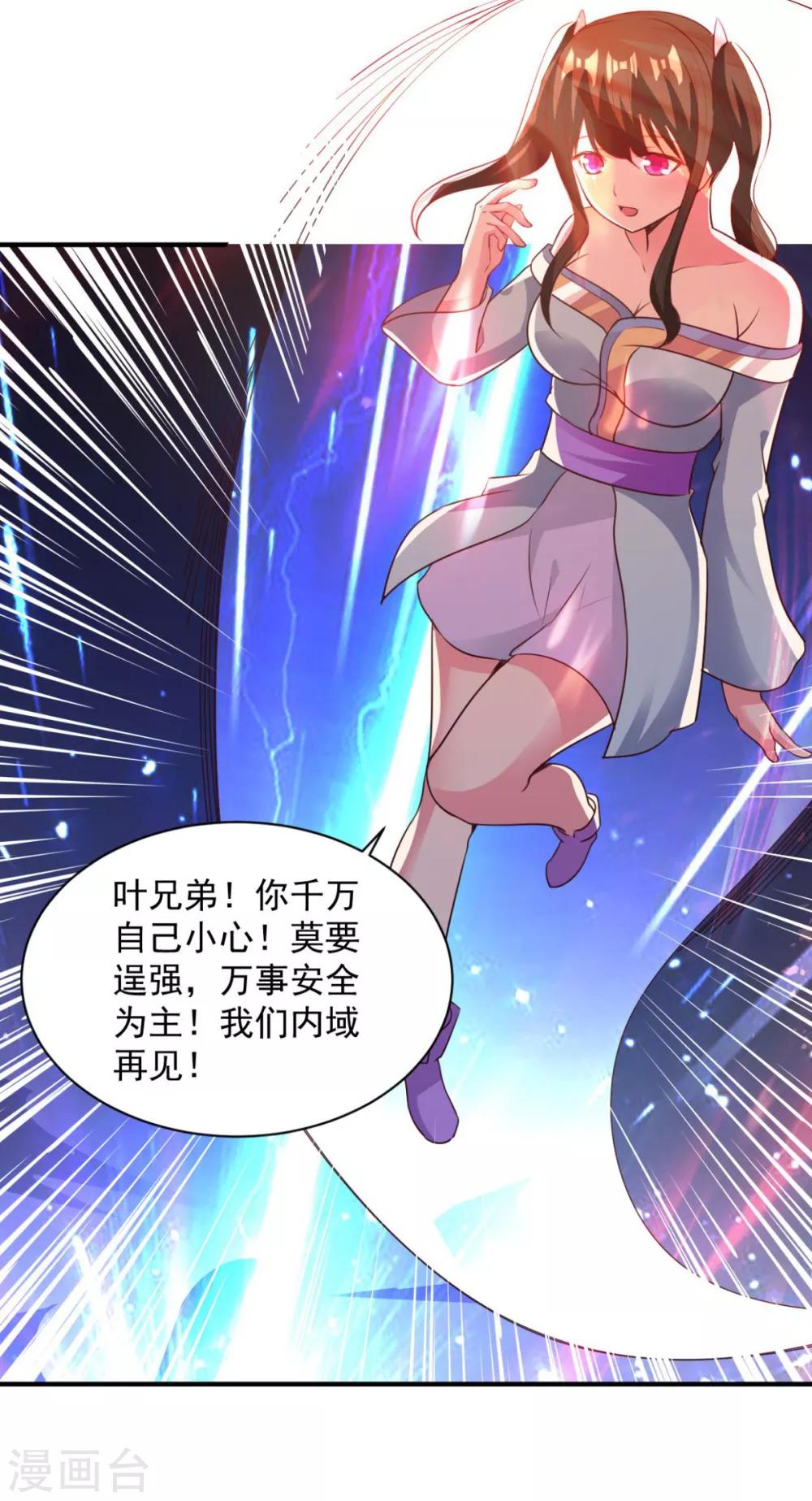 第48话 为何如此信任-第48话