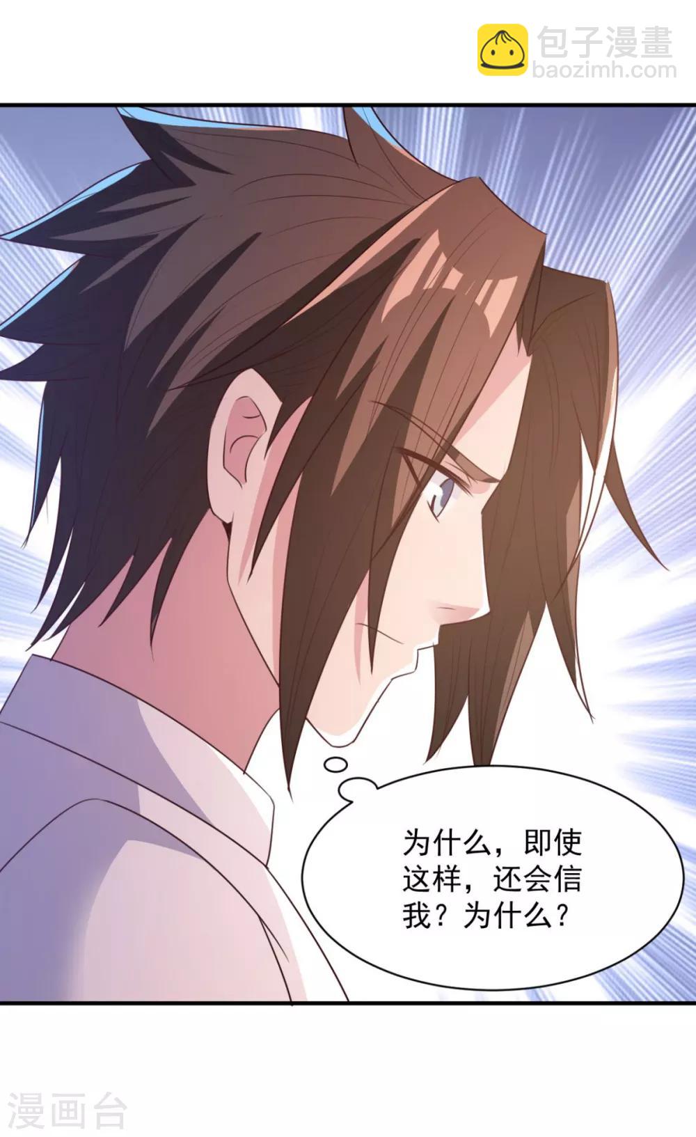 第48话 为何如此信任-第48话