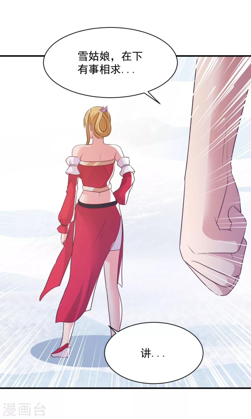 第48话 为何如此信任-第48话