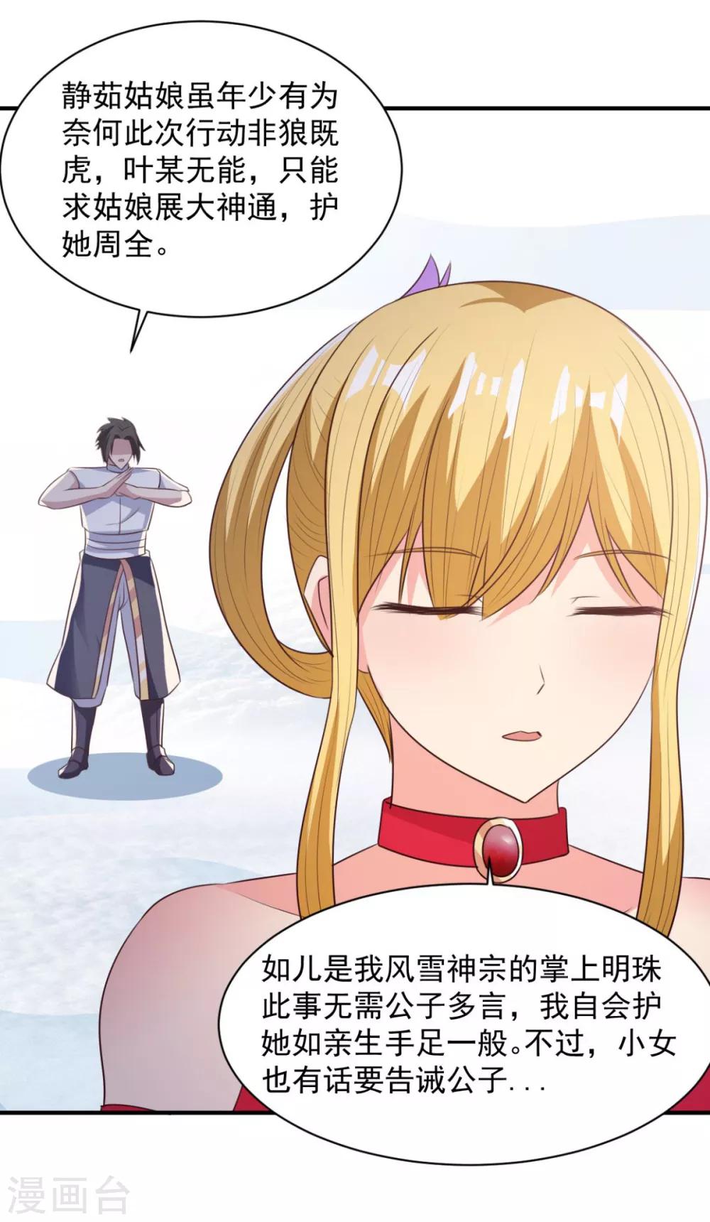 第48话 为何如此信任-第48话