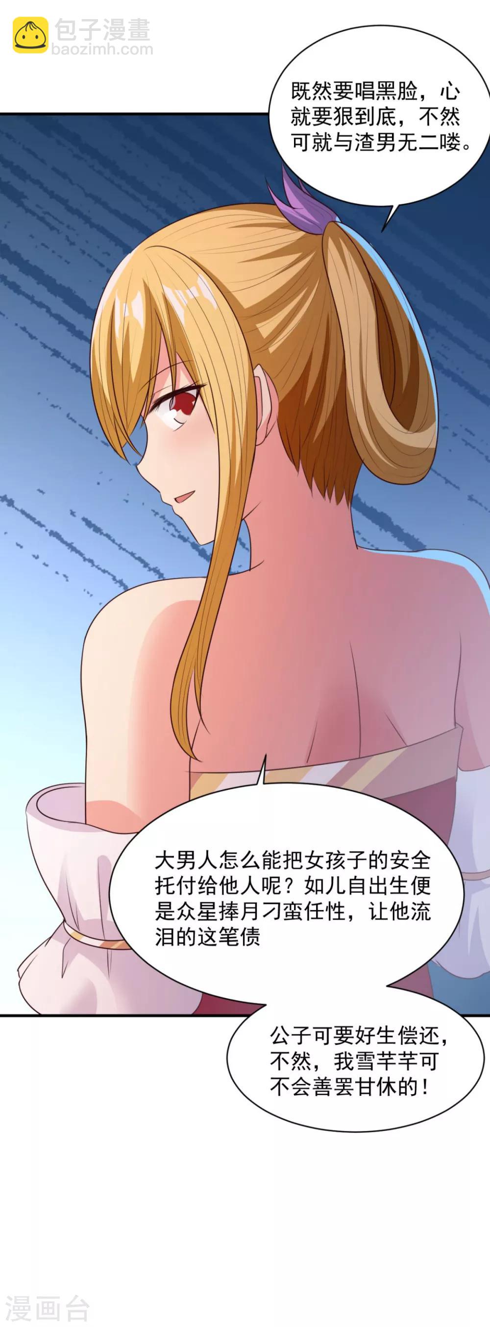 第48话 为何如此信任-第48话