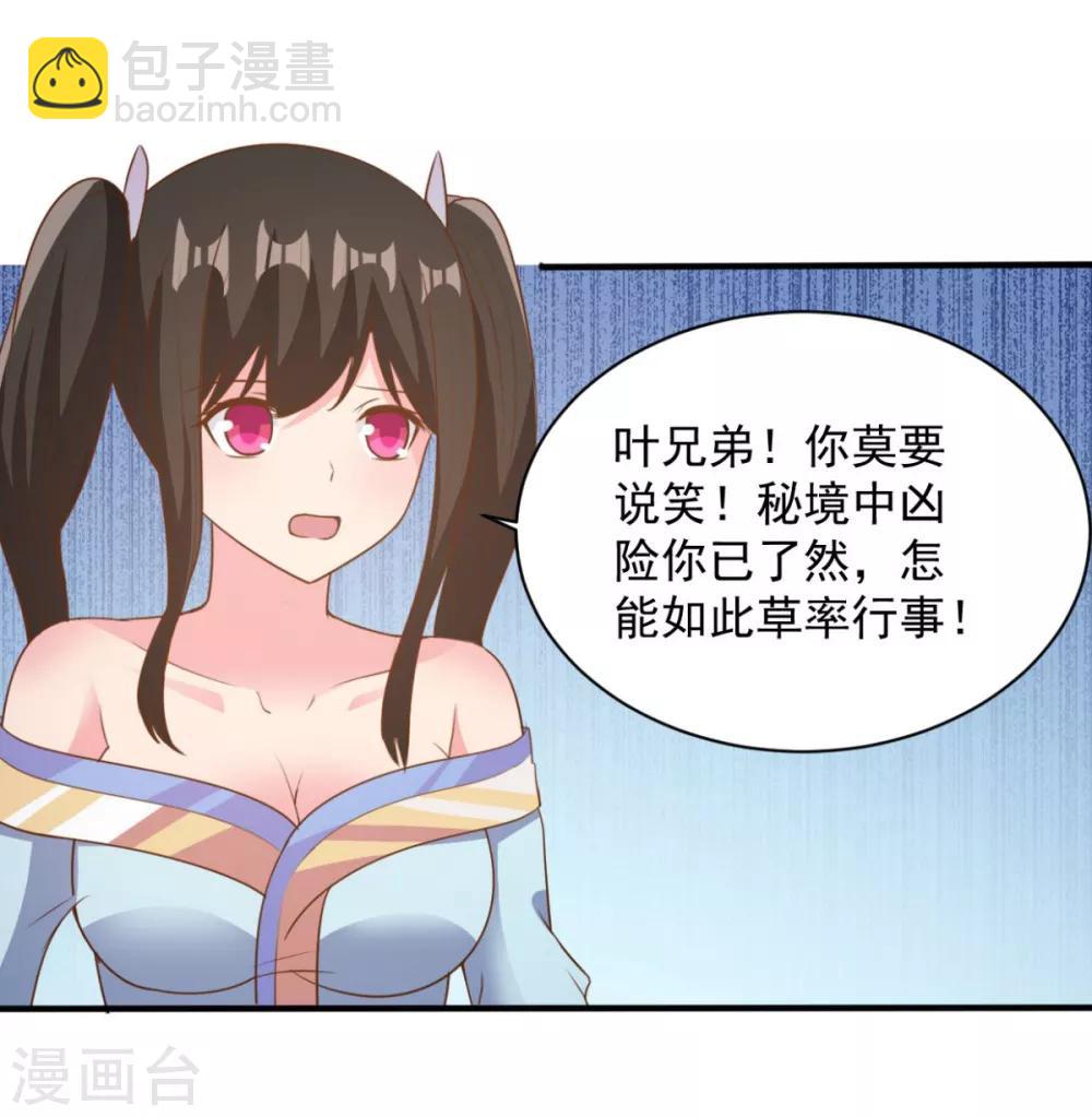 第48话 为何如此信任-第48话