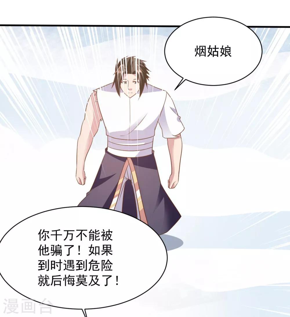 第48话 为何如此信任-第48话